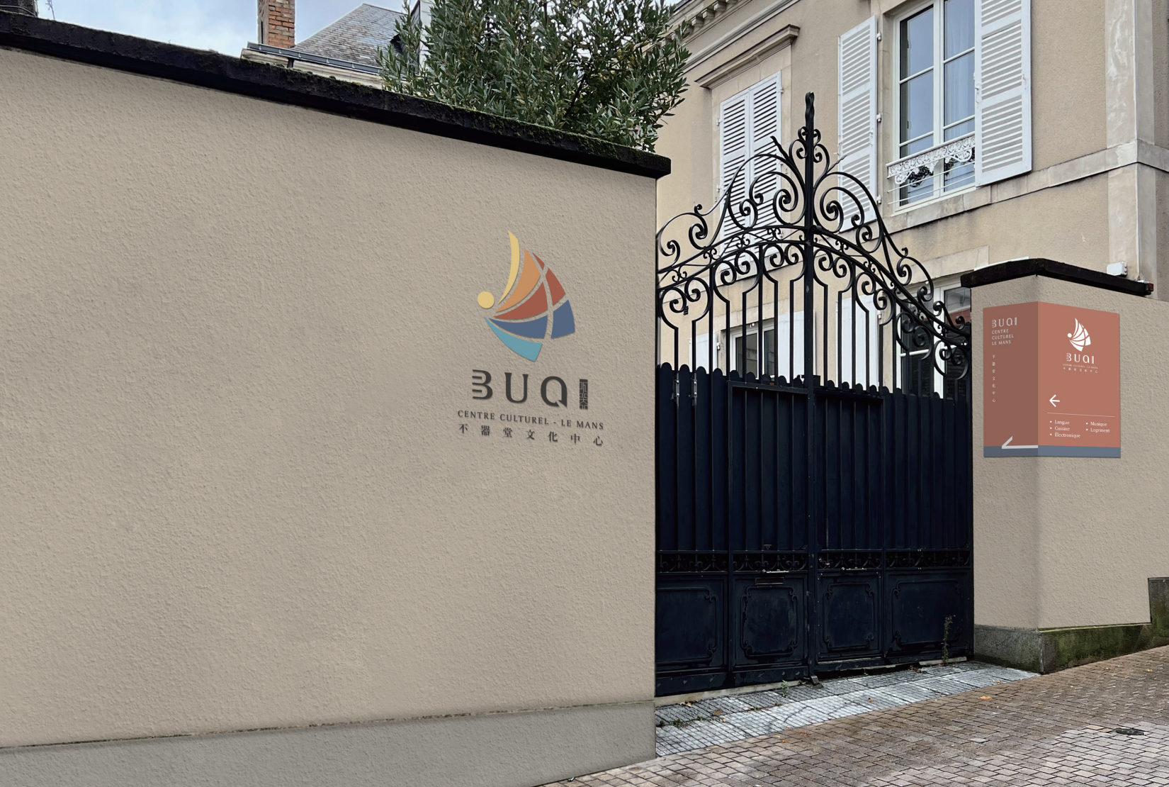 Façade du Centre Culturel BUQI